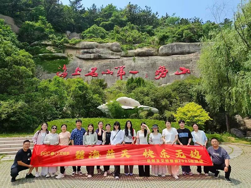 艾格多集團(tuán)：5月青島，海天之間見匠心